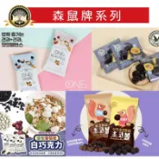 韓國森鼠牌❗現貨❗奶油杏仁焦糖脆餅 每日椰子 巧克力酥脆餅乾球 榛果 杏仁果黑巧克力 牛奶巧克力 蜜梅乾 優格葡萄乾