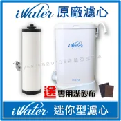 iWater 金字塔能量活水機 【迷你型濾心】 INOVA 瑛誼綠科技 金字塔 能量 水機 濾心