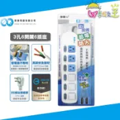東億 3孔6開關6插座 6尺/8.25尺 延長線 TY-S133MT