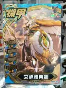機甲英雄銀河世代第五彈~全新機甲金卡M17-03女神雅典娜E屬性(附卡套)