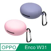 OPPO 【Timo】 Enco W31 藍牙耳機專用 矽膠保護套(附扣環)