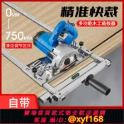 樂購優選 {可打統編 保固一年}云石機手提鋸多功能裁板神器木工小型切割機底板改裝支架定位靠山