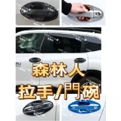 現貨SUBARU 速霸陸手把 森林人forester WRX impreza XV levorg 碳纖維拉手把手卡夢門碗