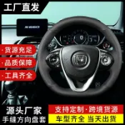 臻選時刻 【真皮手縫】方向盤套 本田專用 十一代思域 型格 致在 HRV CRV 皓影 雅閣 專車專用 防滑透氣 手感升級 無損安裝