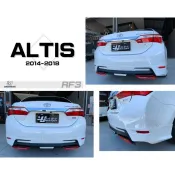 小亞車燈--全新 ALTIS 11代 11.5代 14 15 16 17 18 年 RF3 後下巴 空力套件 含烤漆