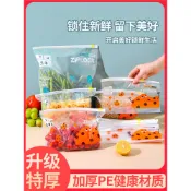 🥇臺中店/免運🥇保鮮袋食品級家用食物冰箱冷凍密封水果蔬菜分裝拉鍊加厚自封袋子4CLJP