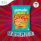 印尼 GARUDA Rosta Kacang Panggang Manis 甜玉米烤花生 95g