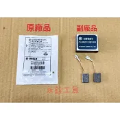 BOSCH GWS20-180 GCO220 GCO2000 碳刷 6.4*16*22 #1607014171