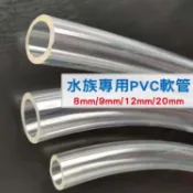現貨 水族專用軟管。PVC軟管 沉水馬達 過濾器抽水排水管 水族用品 0751-010。鹿拉拉 LU-LALA