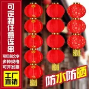 大紅燈籠廣告定制印字戶外冬瓜燈籠連串圓形小燈籠串折疊舞蹈道具【樂營新品】
