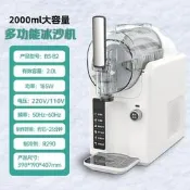 【PChome 24h購物】110V奶昔機 雪糕機 家用冰淇淋機 奶昔機 自動清洗雪糕機 冰沙機 雪泥機 小型冰沙機 冰飲機 飲品機 2L R99N