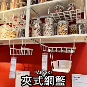 俗俗賣 IKEA代購 PÅLYCKE 夾式網籃 掛勾架 毛巾架 夾式置物架 掛籃置物架 桌面下掛置物架 網架 收納架