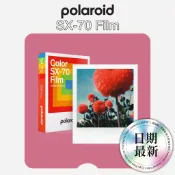 實驗攝◎現貨 製造日期最新版 Polaroid COLOR SX-70 彩色 拍立得底片 SX70專用底片