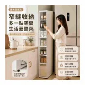 (店+)藤木居家具｜超窄夾縫收納櫃 廚房置物架 衛浴縫隙儲物櫃 多層落地收納架 小空間收納神器 14/16/20cm窄邊櫃