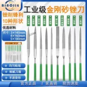 購滿99出貨⚡暢銷款​⚡鑽石牌金剛石銼刀 電鍍金剛石砂扁平板套裝 三角半圓銼打磨拋光工具