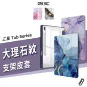 大理石紋 筆槽 皮套 Tab S9 S10 FE FE+ S10+ S6 Lite 支架 防摔 保護套 保護殼 透明殼