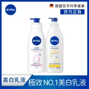 【NIVEA 妮維雅】亮白極致嫩膚/彈潤/緊膚/ 乳液350ml/400ml(No.1 美白身體乳)
