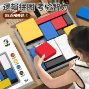 邏輯拼圖思維訓練積木 兒童益智方塊 親子互動智力開發玩具 桌上遊戲 專注力訓練 空間概念啟蒙 木製教具 學習成長禮物