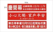 澄彩工作室 電腦割字 汽車貼紙 機車貼紙 紅布條