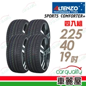 【車麗屋汽車百貨】【澳洲曙光 Altenzo】Sports Explorer Comforter+ SEC 運動性能輪胎_四入組_225/40/19(車麗屋)