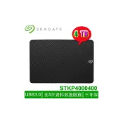 (店+)【SEAGATE 希捷】Expansion 新黑鑽 4TB 3.5吋 外接式硬碟 STKP4000400