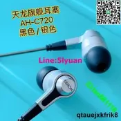 天龍Denon C720高品質發燒HiFi監聽耳嘰降噪耳塞