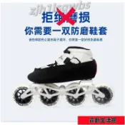 🔅現🔅🔅貨🔅免運🔅速滑鞋防磨鞋套溜冰鞋鞋套輪滑鞋防護套冰刀鞋保護套防磨套防颳 A5AY