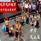 竹竿舞長竹竿竹杠舞專 竹竿幼兒園學生竹竿成 兒童跳舞竹