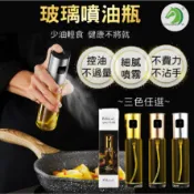 ❤玻璃噴油瓶100ml🐴台灣快速出貨🐴氣炸鍋噴油瓶 噴霧罐 噴霧油瓶 不鏽鋼噴油瓶 玻璃油壺 噴油罐 噴油瓶 噴油壺