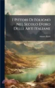 【三民網路書店】I Pittori Di Foligno Nel Secolo D'oro Delle Arti Italiane 作者：Adamo Rossi