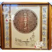 《大溪神桌 果真興佛具》蓮花聯 心經聯 神明聯 心經木雕聯 佛像訂做 佛桌佛聯 神衣神帽 宮廟百貨 實木家具 @大溪神桌