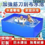 【帆布魚池 蓄水池】加厚防水 防水布魚池 大型養殖水箱 室外魚池 遊泳池家用 加厚蓬布池 養魚苗水箱 加厚蓬布 防水