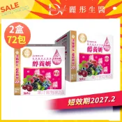 DV麗彤【短效期】 醇養妍(36包)x1盒+送醇養妍(36包)x1盒，規格任選〈特惠無滿額贈〉