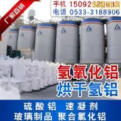 【現貨免運】中國鋁業 高白氫氧化鋁  質量保證 