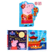 現貨+預購-英文原版繪本 Ladybird出版 Peppa Pig佩佩豬Chinese New Year紙板書過新年節慶