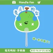 賣家嚴選新款可愛卡通迷你便攜異形手搖扇清涼小扇子夏季納涼扇兒童小禮品