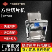 可開票* 方包切片機商用土司切片機吐司麵包切片機31片麵包切片機 -訂金