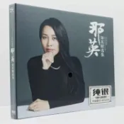 華語女歌手《那英 知英精選集》經典音樂CD碟片專輯試音碟監聽女聲高品質銀版cd唱片