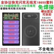 工具小當家 DIY套件6顆快充閃充主板免焊接行動電源盒外殼套件套料DIY外殼8節18650電池盒子外殼