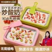 🏷️超值優惠🏷️炒冰機家用免插電小型迷你兒童炒酸奶機自制水果磨具冰淇淋冷凍