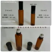 【佳樺🇹🇼瓶瓶罐罐】MIT黑蓋鋼珠頭玻璃滾珠瓶批發🇹🇼臺灣製造正品開發票 滾珠瓶 精油瓶 分裝瓶 百靈油按摩油瓶 香水瓶