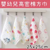 熱銷款🔥嬰幼兒小方巾 E85 六層紗 口水巾 25x25 高密棉方巾 手帕 方巾 毛巾 紗布 擦嘴 擦臉 洗澡 圍兜