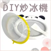 現貨🔜｜Mrs.Hana｜🔸出清🔸AOA移動巧冰箱 炒冰機 冰沙盤 炒酸奶 DIY點心