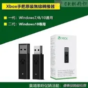臺灣現貨Xboxoneseries首靶無線轉接器壹二代接收器適配器PC接收器轉接器Xbox首靶接收器