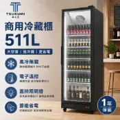 【津久見】110V 大冰箱 冷藏櫃  511L大容量酒水展示櫃 商用冷櫃飲料櫃 立式冰櫃 超市火鍋店酒店