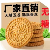 💖臺灣精選零嘴😋【無糖】黑豆薏米燕麥雜糧餅乾香酥可食獨立包裝零食休閒零食