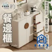 蒙麗百貨 免運 公司貨 可開發票 【簡約餐邊櫃 宅配免運】家具收納柜 靠墻茶水櫃 收納櫃 儲物架 北歐風邊櫃 簡約邊櫃 廚房儲物櫃 電器櫃 工廠現貨直銷 全館折扣 店長新品推薦 m6m82911