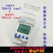 幸福時光館 {保固一年 可打統編}全新原裝進口TR610 top2/3德國泰邦theben波峰焊定時器微電腦時控