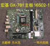 原裝 宏基ACER GX-781主板 Aspire XC TC-760 780 16502-1 臺式機