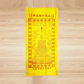 幸福香堂 【祭祀用品】陀羅尼被往生被 寵物往生被 毛小孩往生被 往生用品